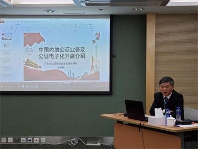 广东省公证协会加强粤澳两地公证交流，应邀为澳门公证同行介绍内地公证有关情况