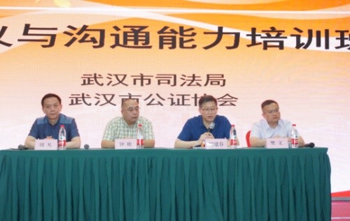 武汉市司法局公证协会礼仪与沟通能力培训班举办