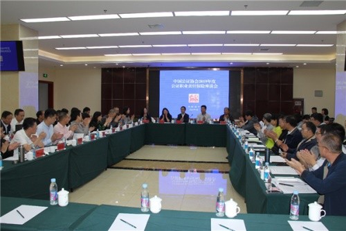 中国公证协会2019年度公证职业责任保险座谈会在青海召开