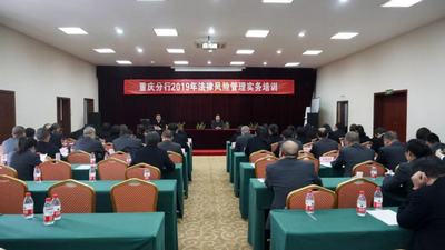 重庆市公证协会“金融公证知识宣讲团”第一站开讲啦！