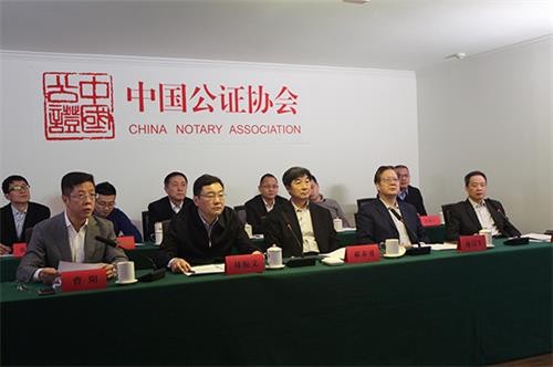 全国公证行业信息化工作视频会议在北京召开
