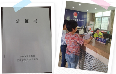 江西省宜丰县公证处:办理传统医学师承关系公证 助力中医事业发展