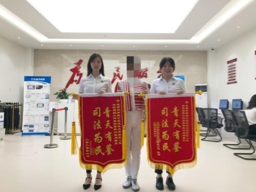 公证调解化纠纷,赠送锦旗表感谢