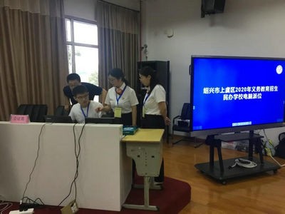 电脑派位!上虞区义务教育招生民办学校首次电脑派位公证顺利完成