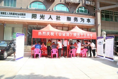 岳阳市湘北公证处组织开展庆祝《公证法》颁布十五周年纪念宣传活动