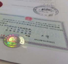 王先生为孩子办理出生公证认证