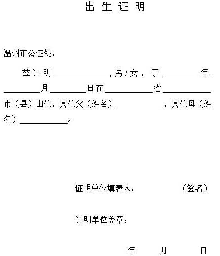 公证有时效，逾期不可用