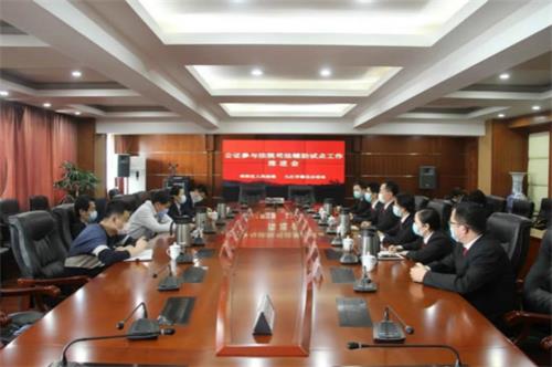 公证参与法院司法辅助试点工作推进会