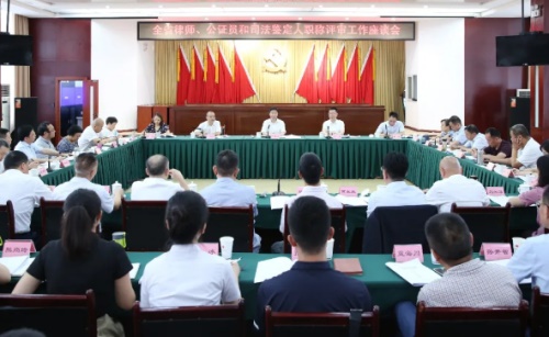 四川司法厅召开全省律师、公证员和司法鉴定人职称评审工作座谈会