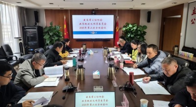 云南省公证协会业务规则及指导委员会召开2020年第二次全体会议