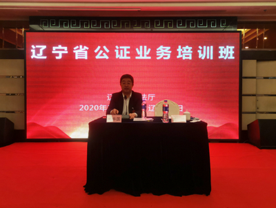 辽宁省司法厅公共法律服务管理处处长邹华国做开班动员讲话