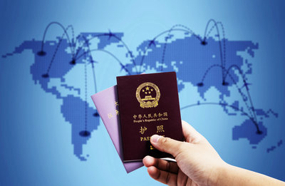 北京办理护照公证认证