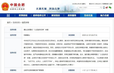 合肥市公证摇号买房