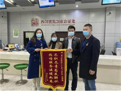 简阳市政务服务中心公证处