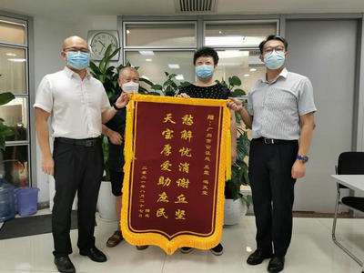 当事人向公证人员送锦旗